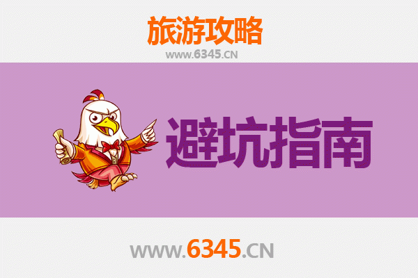 攀枝花仁和旅游全攻略：资深博主亲测忠告与须知