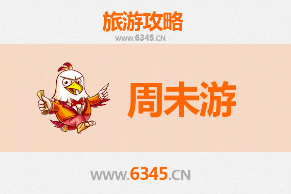 攀枝花仁和周末游攻略：阳光花城，惬意慢生活