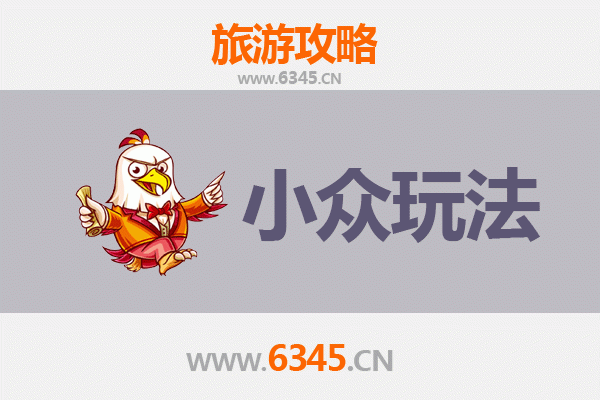攀枝花仁和区秘境探索：解锁小众玩法与深度体验
