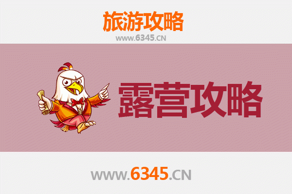 攀枝花仁和周边露营胜地全攻略：星空下的自然之旅