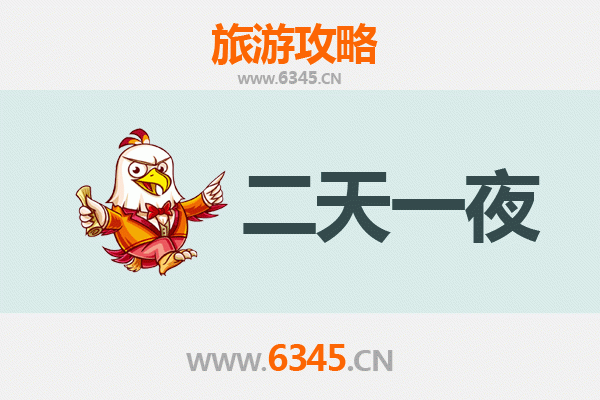 攀枝花仁和两天一夜游攻略：阳光花城慢旅行，品味南国风情
