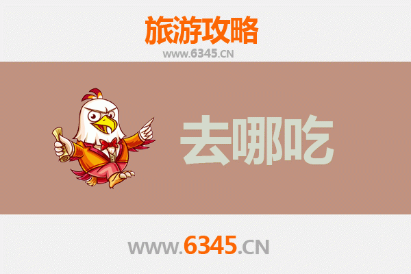 攀枝花仁和美食攻略：寻味地道特色，舌尖上的阳光花城